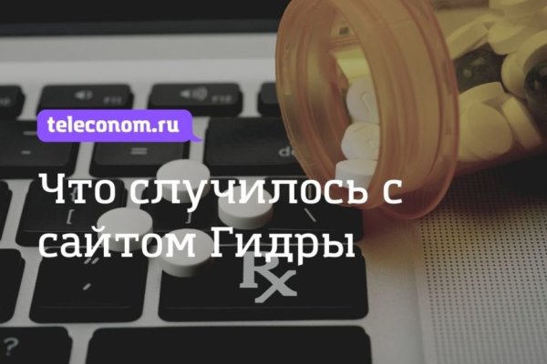 Онион сайты