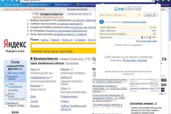 Почему не закрыт сайт кракен